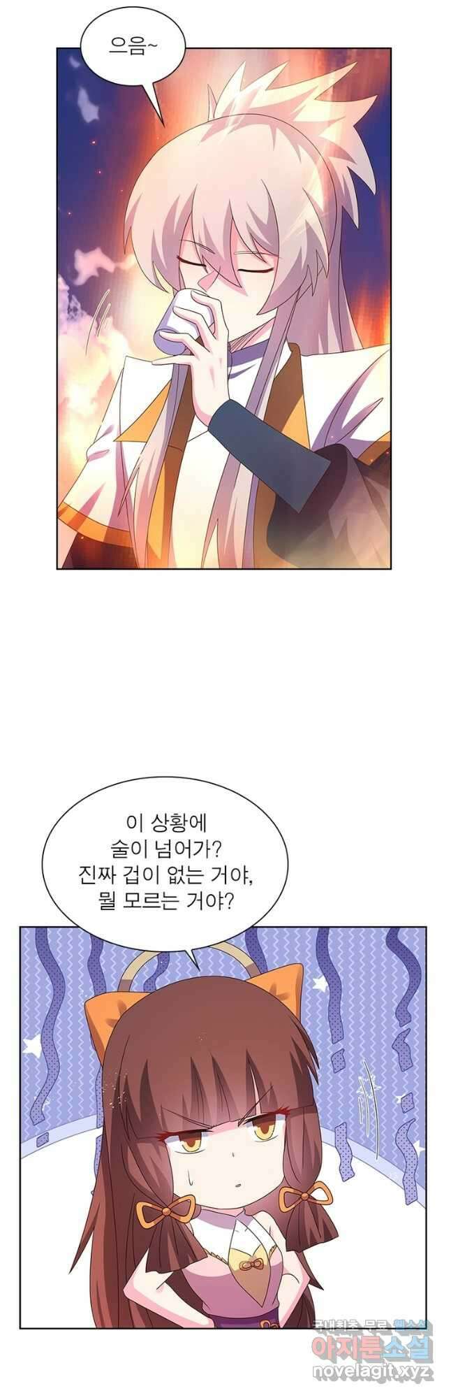 마황귀환록 264화 20