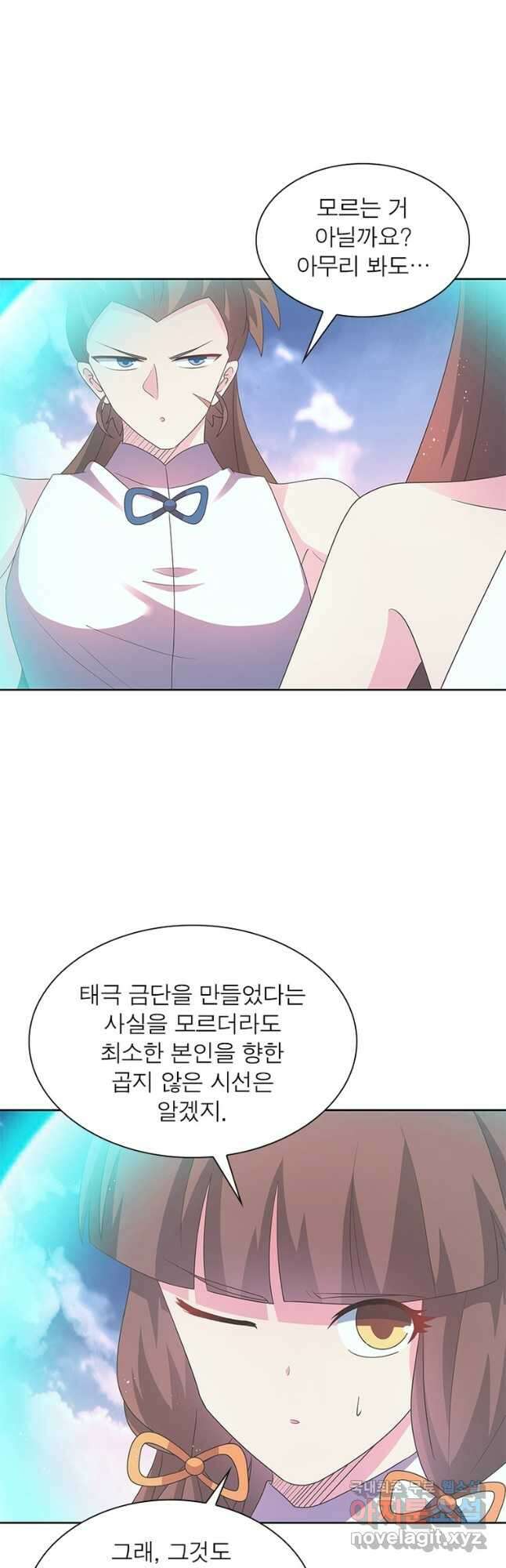 마황귀환록 264화 21