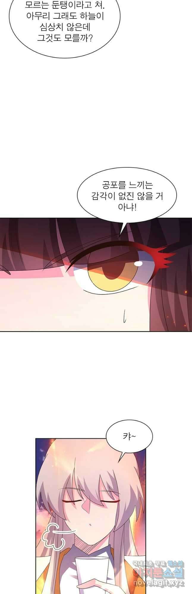 마황귀환록 264화 22
