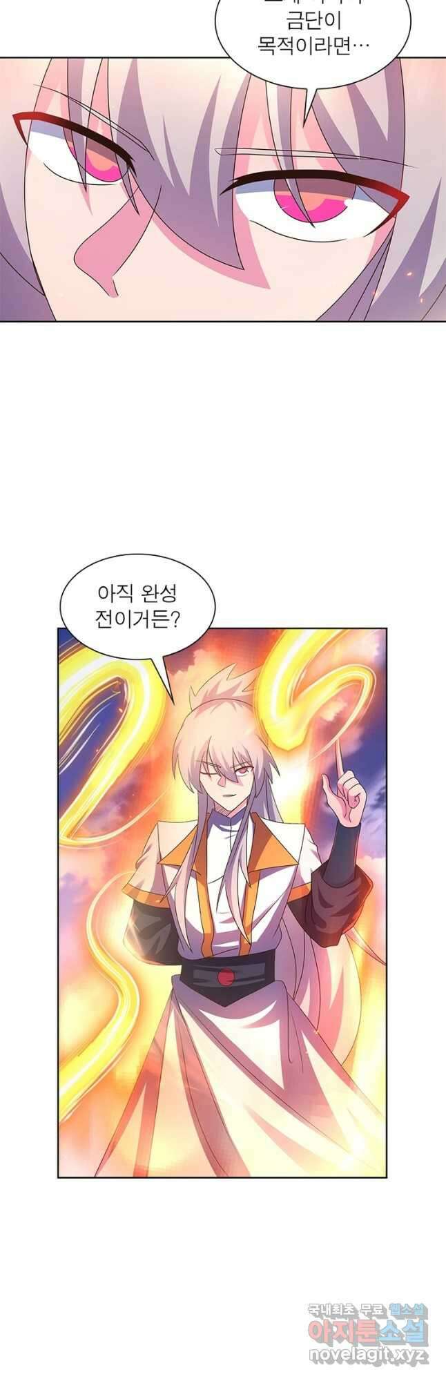 마황귀환록 264화 25