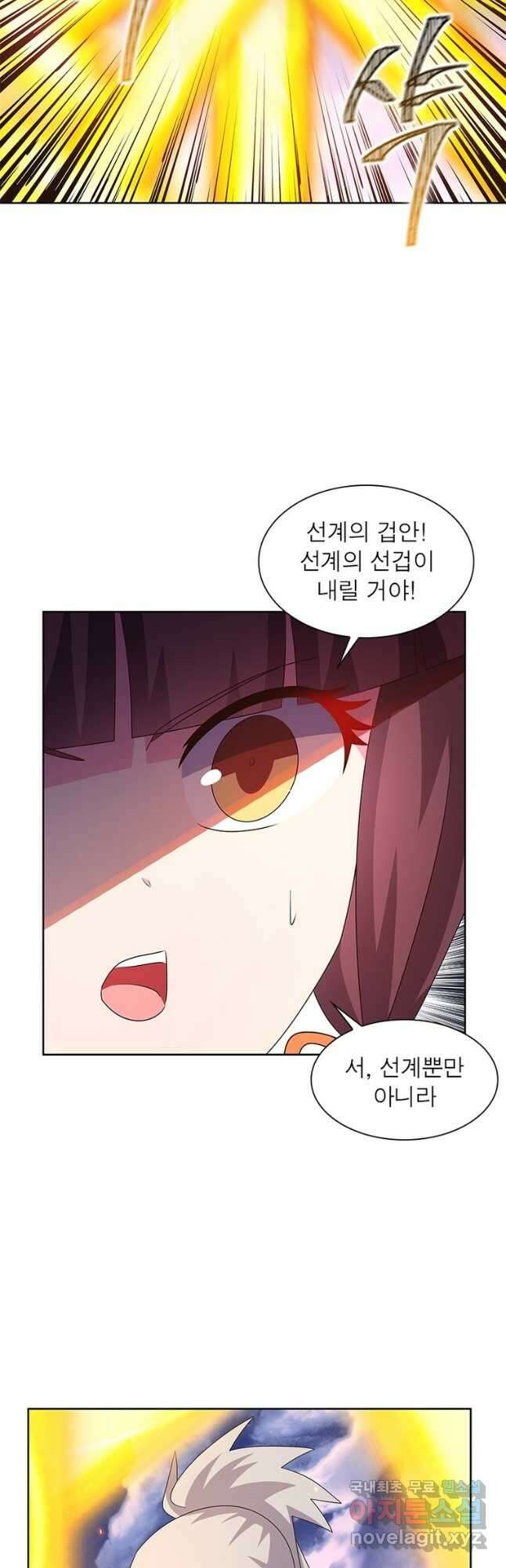 마황귀환록 264화 28