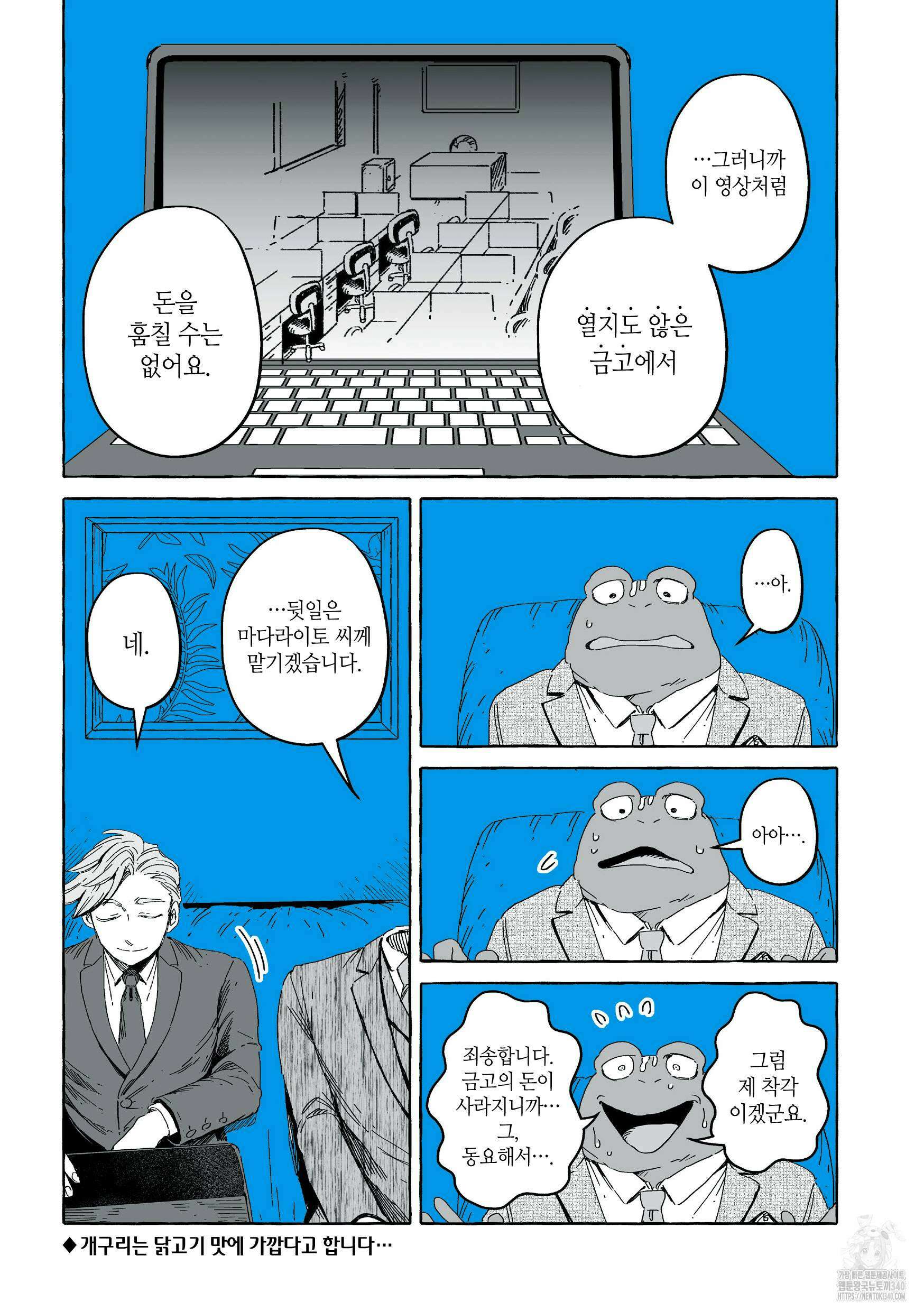 투명남과 인간녀 16화 10