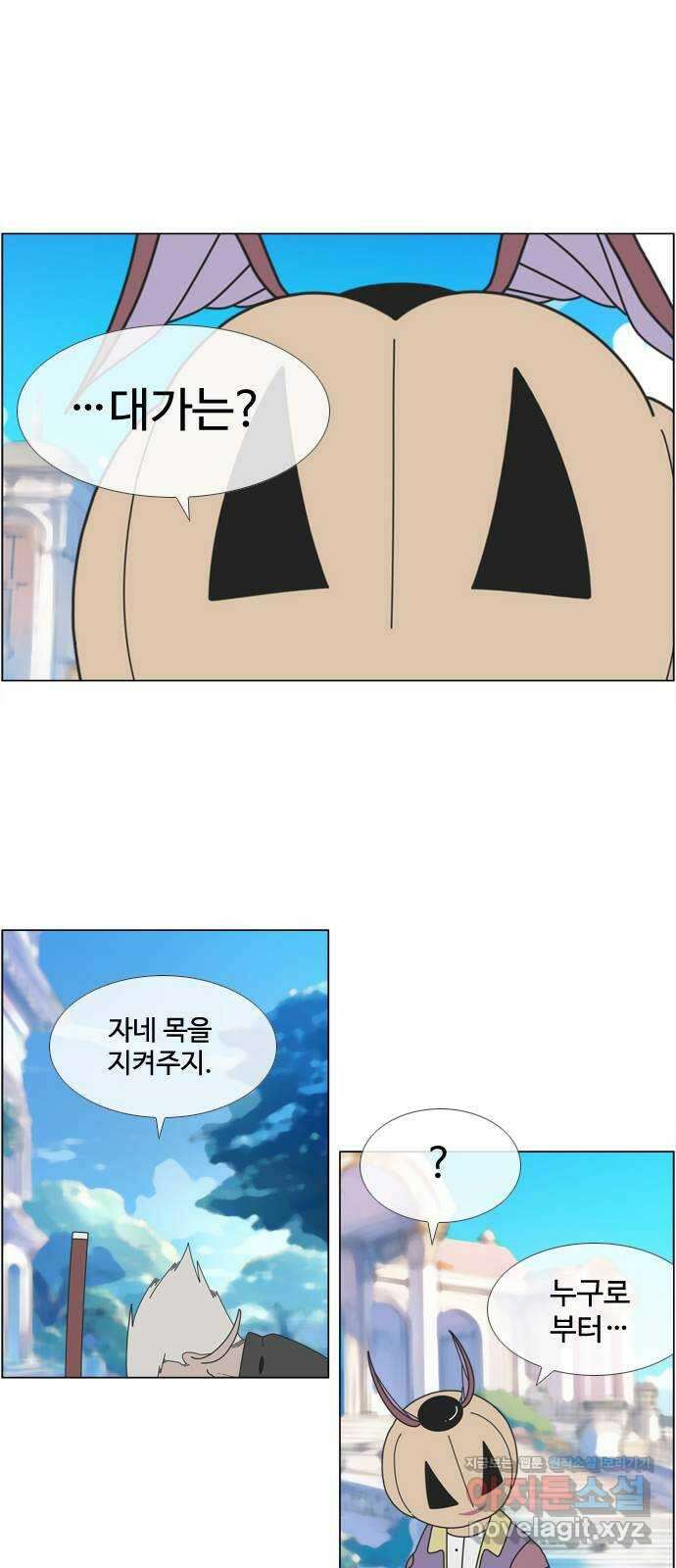 에이머 시즌4- 98화 잘 지내기를 1