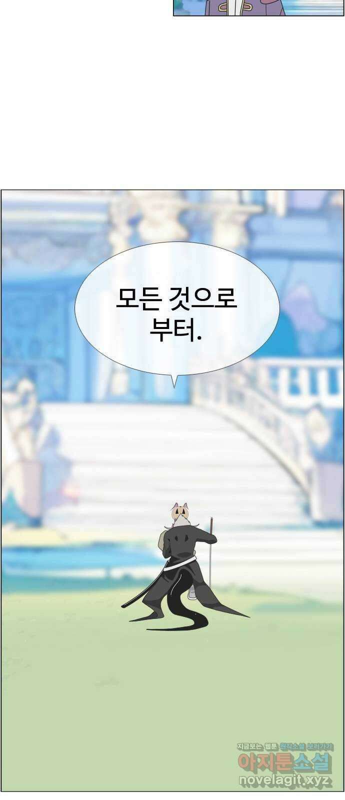 에이머 시즌4- 98화 잘 지내기를 2
