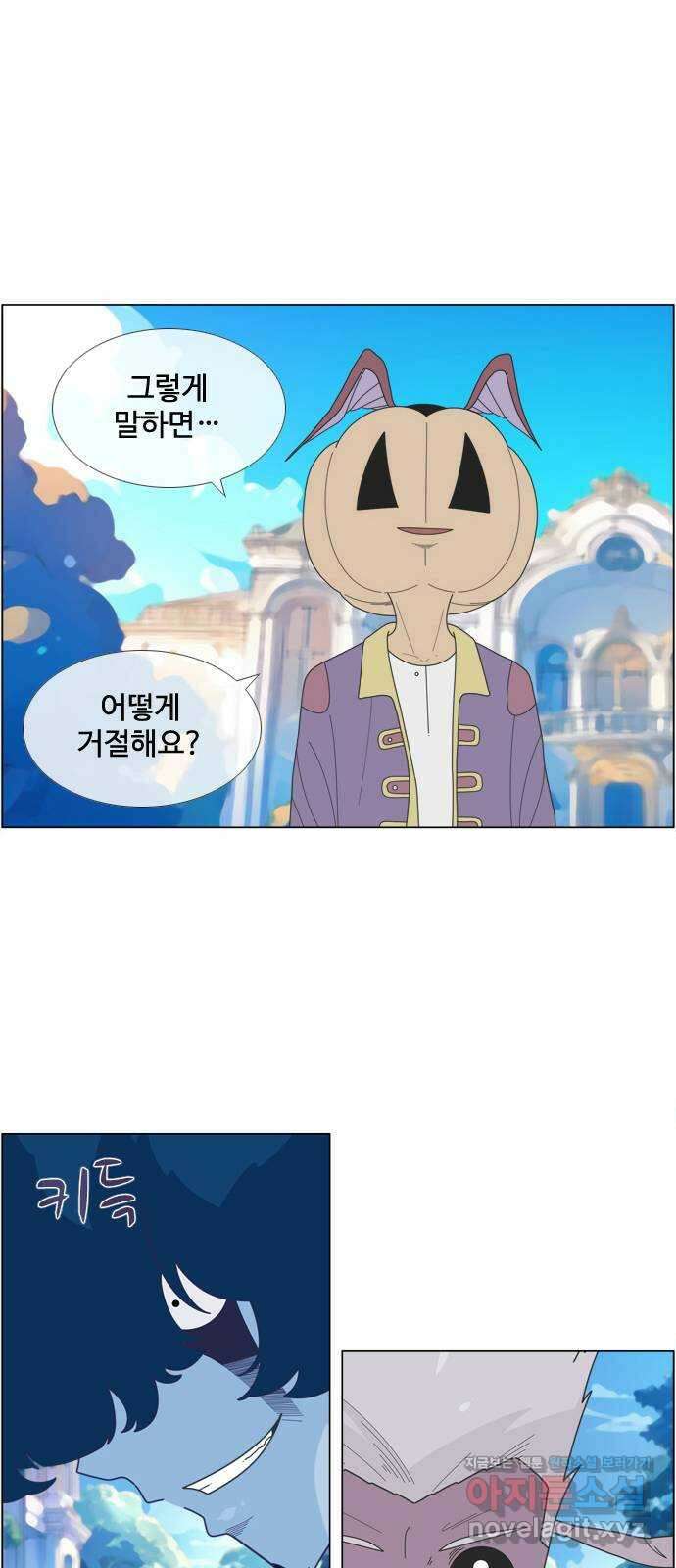 에이머 시즌4- 98화 잘 지내기를 3