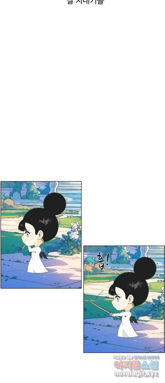 에이머 시즌4- 98화 잘 지내기를 5