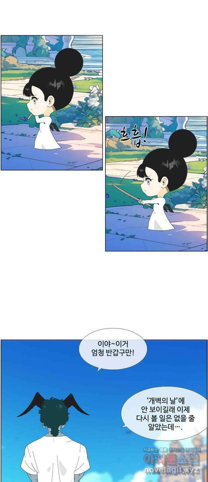 에이머 시즌4- 98화 잘 지내기를 6