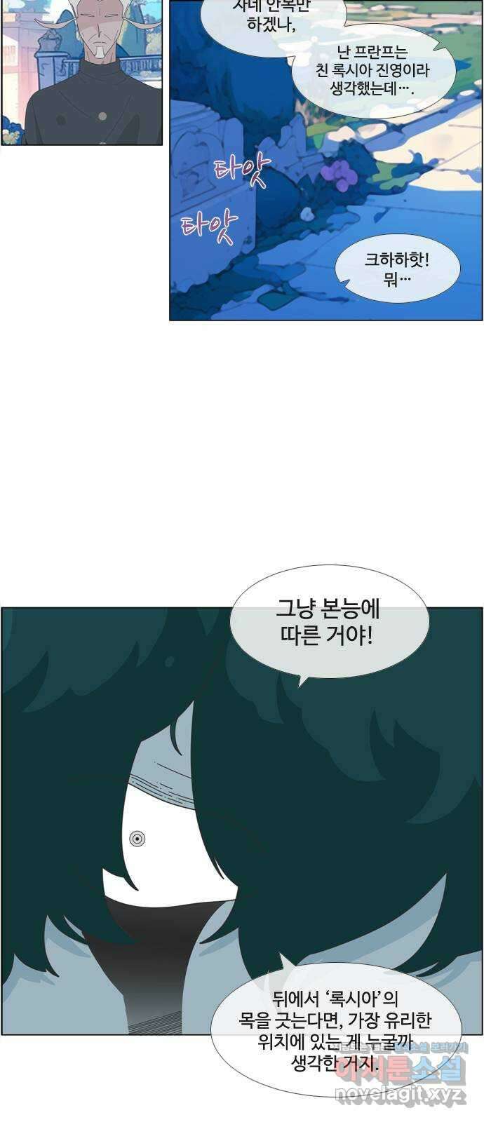 에이머 시즌4- 98화 잘 지내기를 8