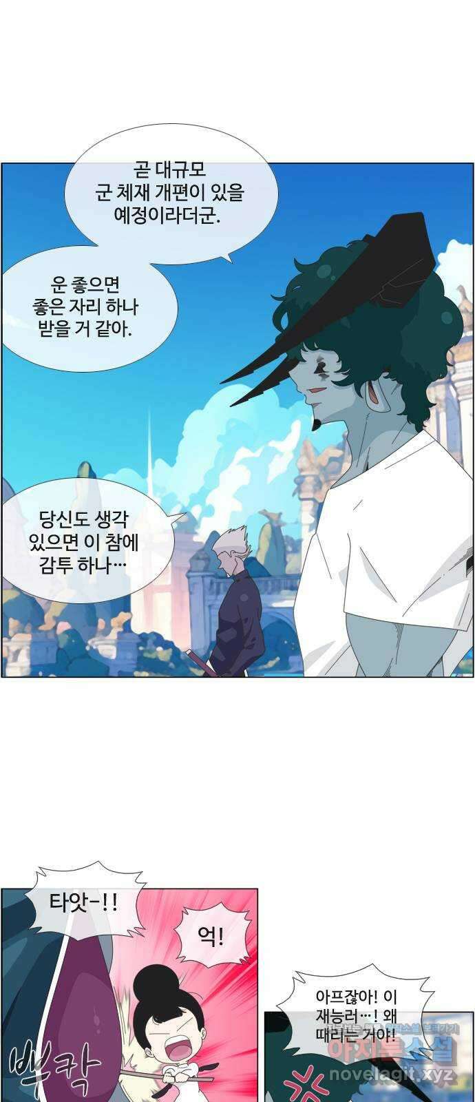 에이머 시즌4- 98화 잘 지내기를 9