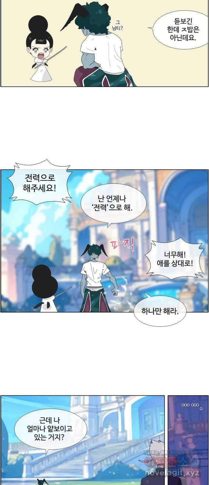 에이머 시즌4- 98화 잘 지내기를 11