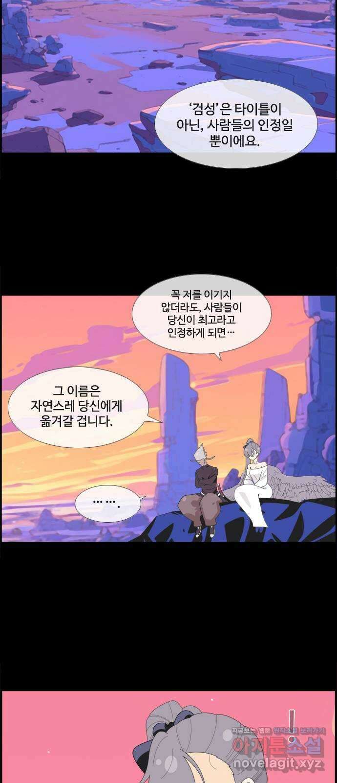 에이머 시즌4- 98화 잘 지내기를 13