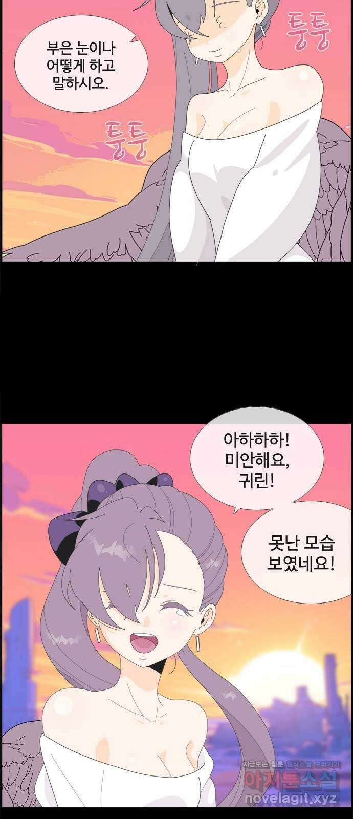 에이머 시즌4- 98화 잘 지내기를 14