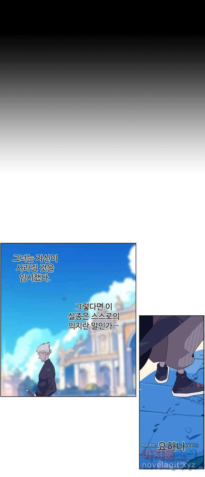 에이머 시즌4- 98화 잘 지내기를 15