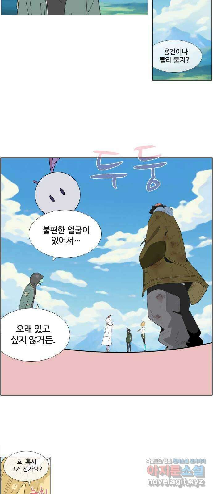 에이머 시즌4- 98화 잘 지내기를 26