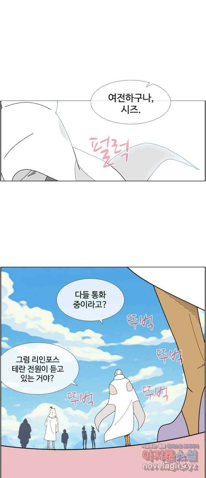 에이머 시즌4- 98화 잘 지내기를 28