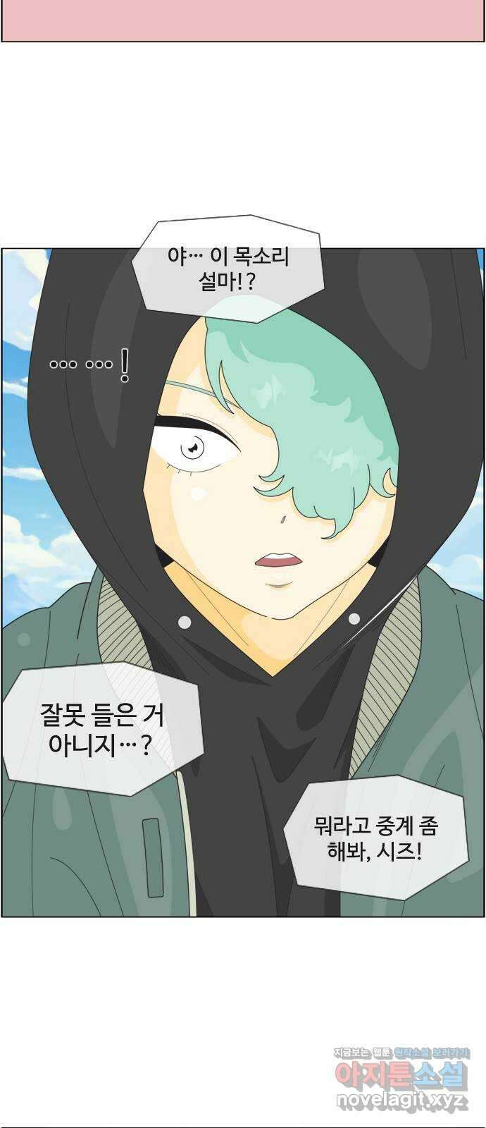 에이머 시즌4- 98화 잘 지내기를 29