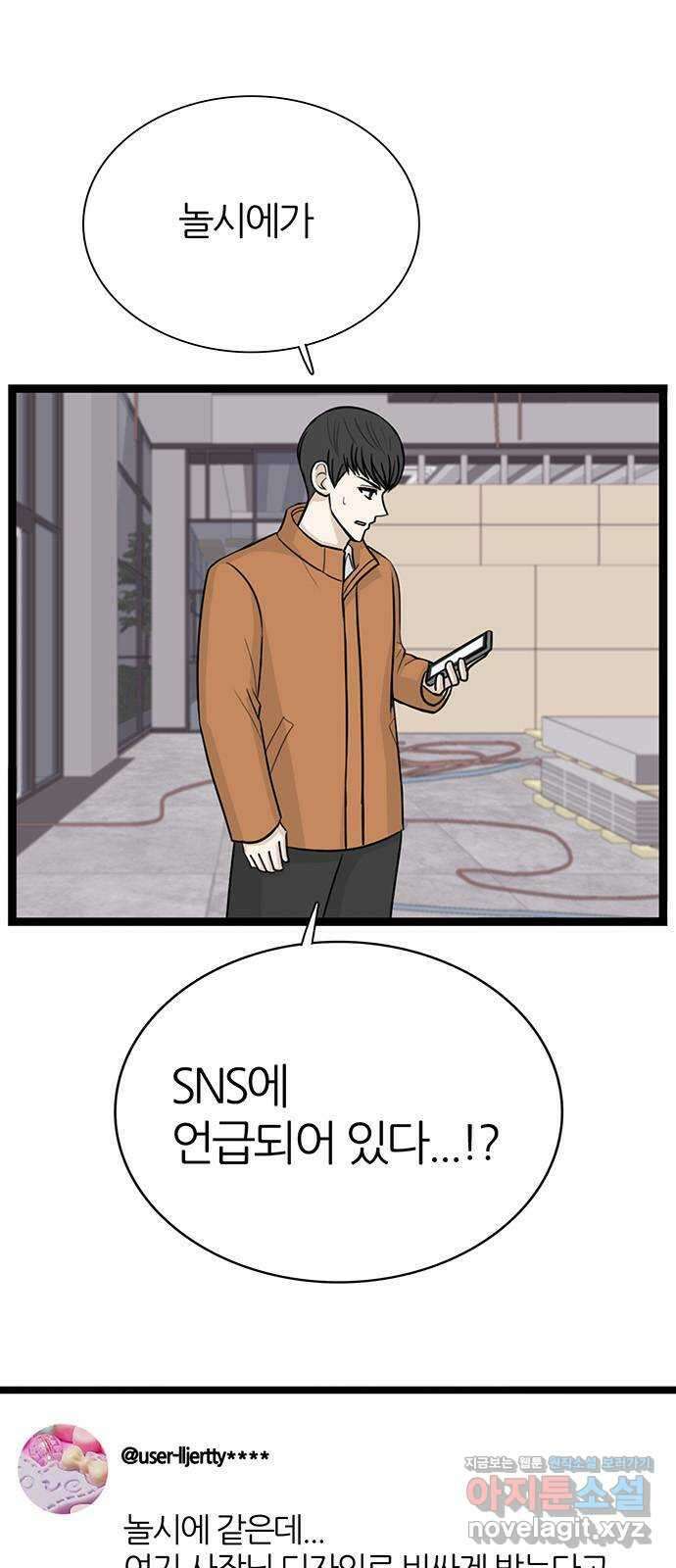 은주의 방 3부312화 당사자와 제3자 3