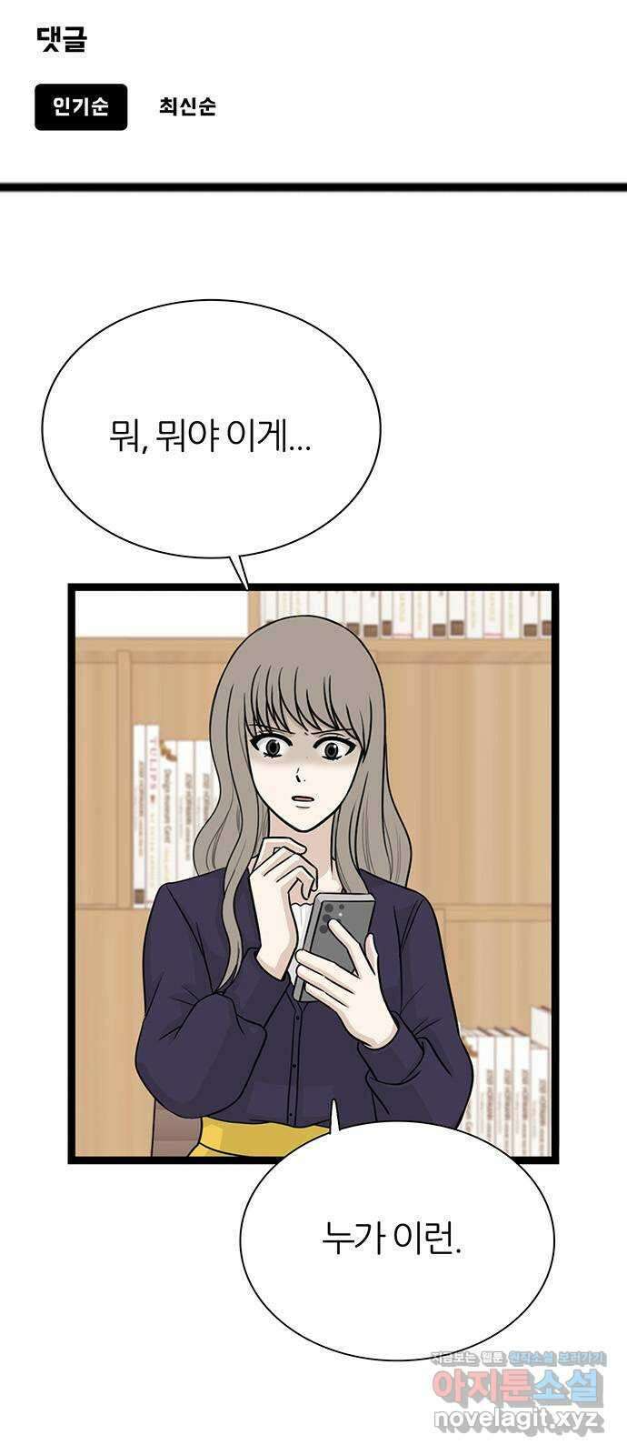 은주의 방 3부312화 당사자와 제3자 6