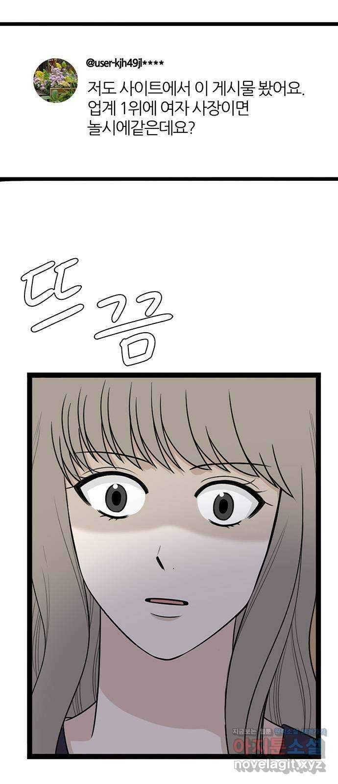 은주의 방 3부312화 당사자와 제3자 7