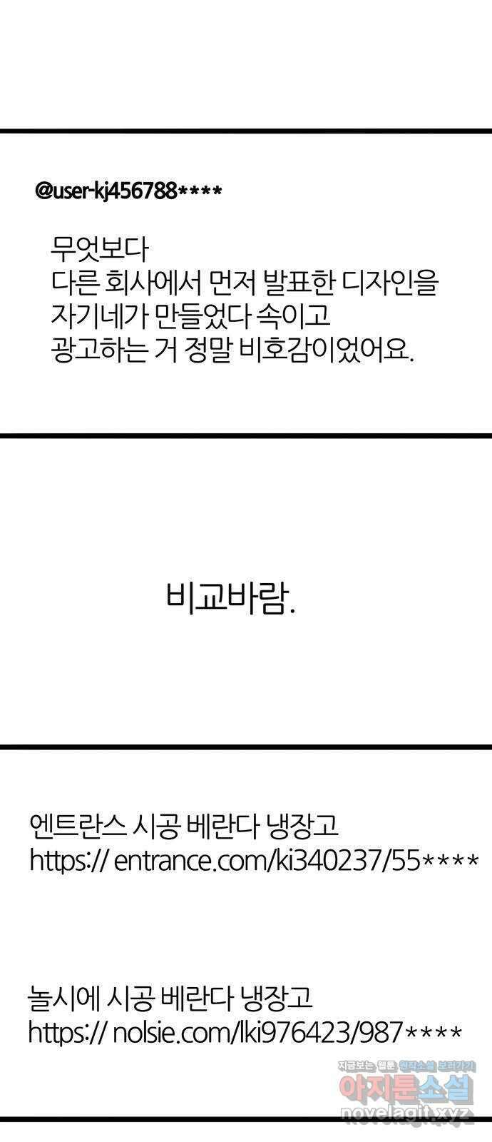 은주의 방 3부312화 당사자와 제3자 8