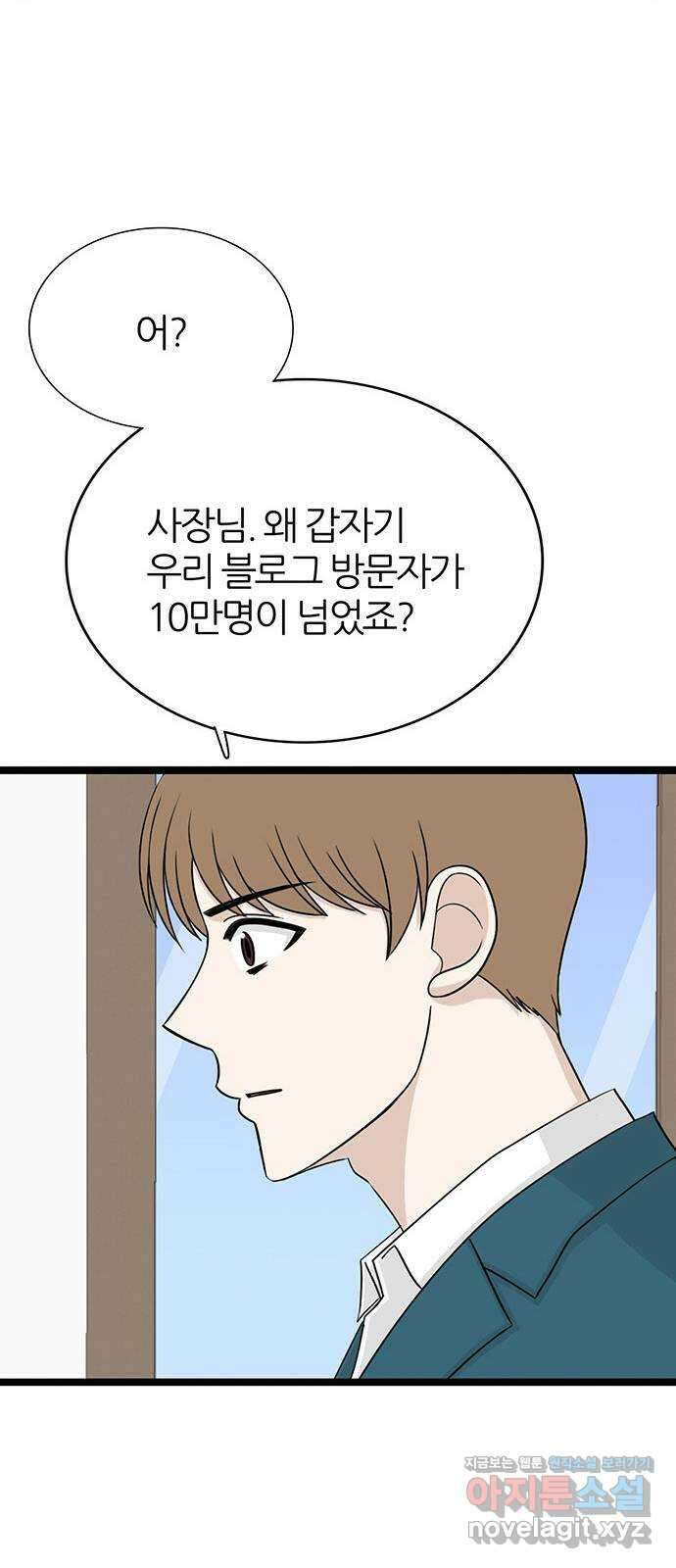 은주의 방 3부312화 당사자와 제3자 12