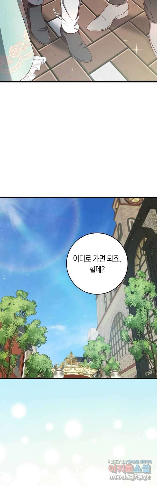 오늘부터 공작가는 내가 접수한다 49화 9