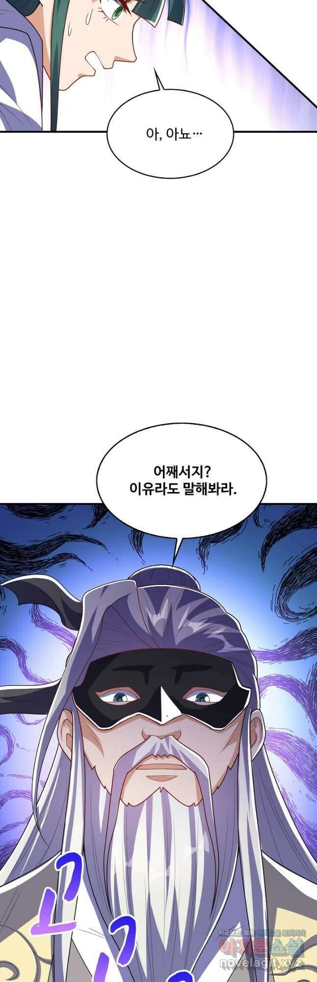무역: 운명을 거스르다 302화 6
