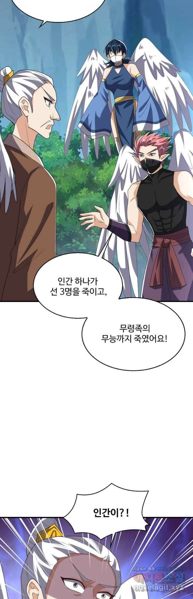 무역: 운명을 거스르다 302화 9