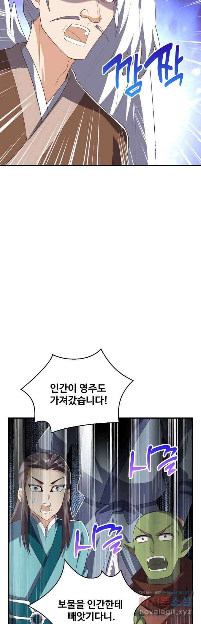 무역: 운명을 거스르다 302화 10