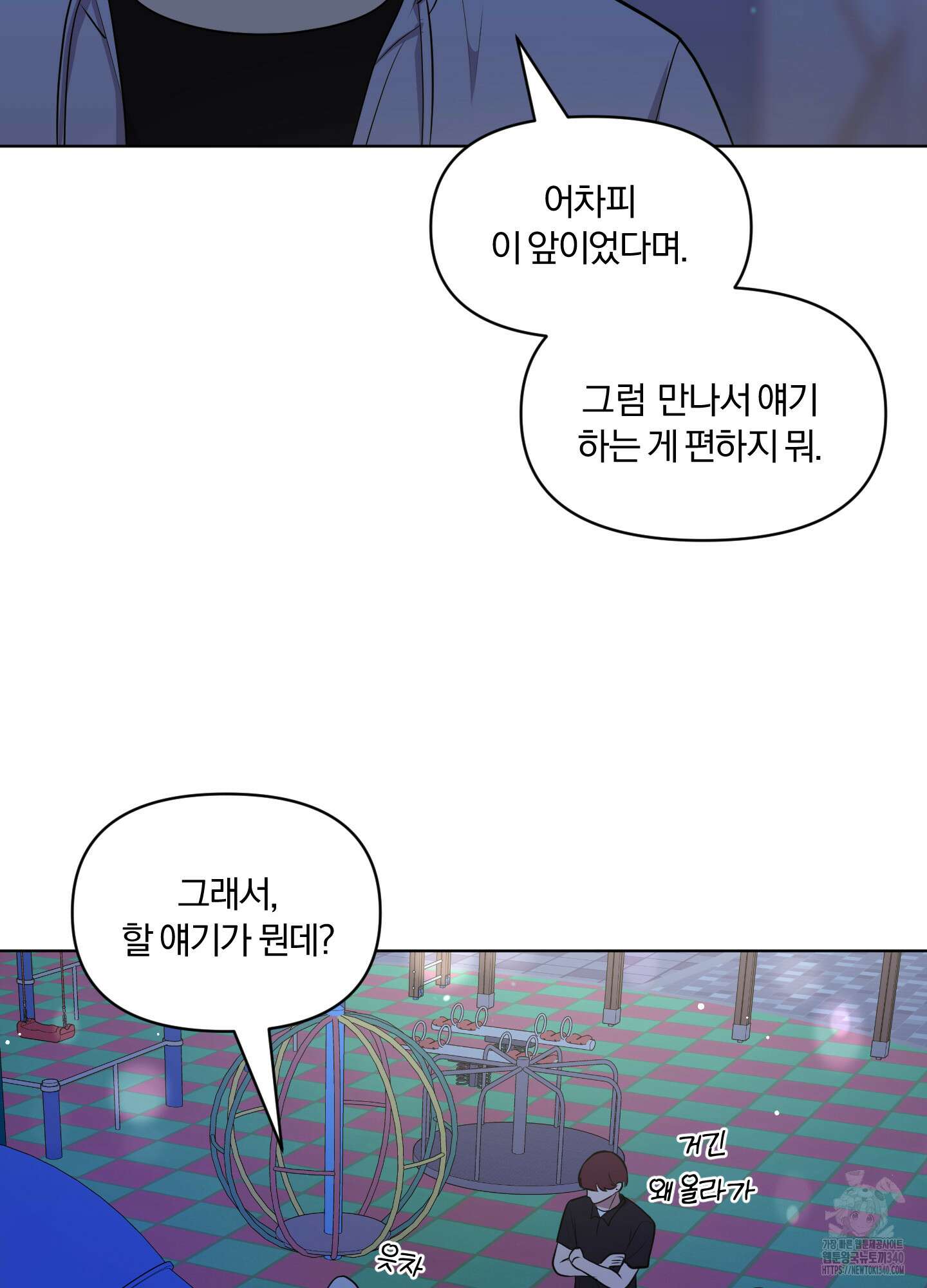 사계전선 20화 8