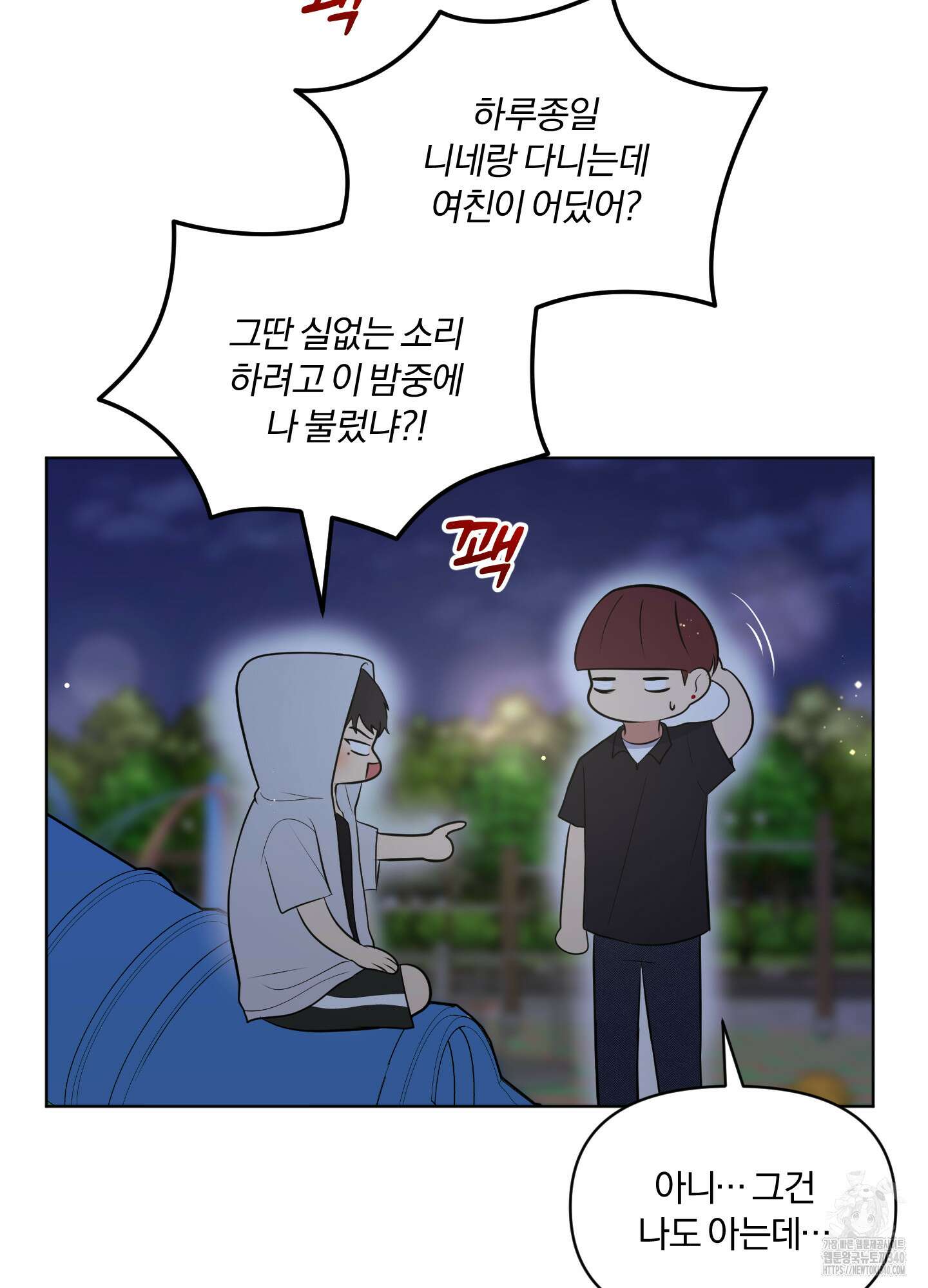 사계전선 20화 12