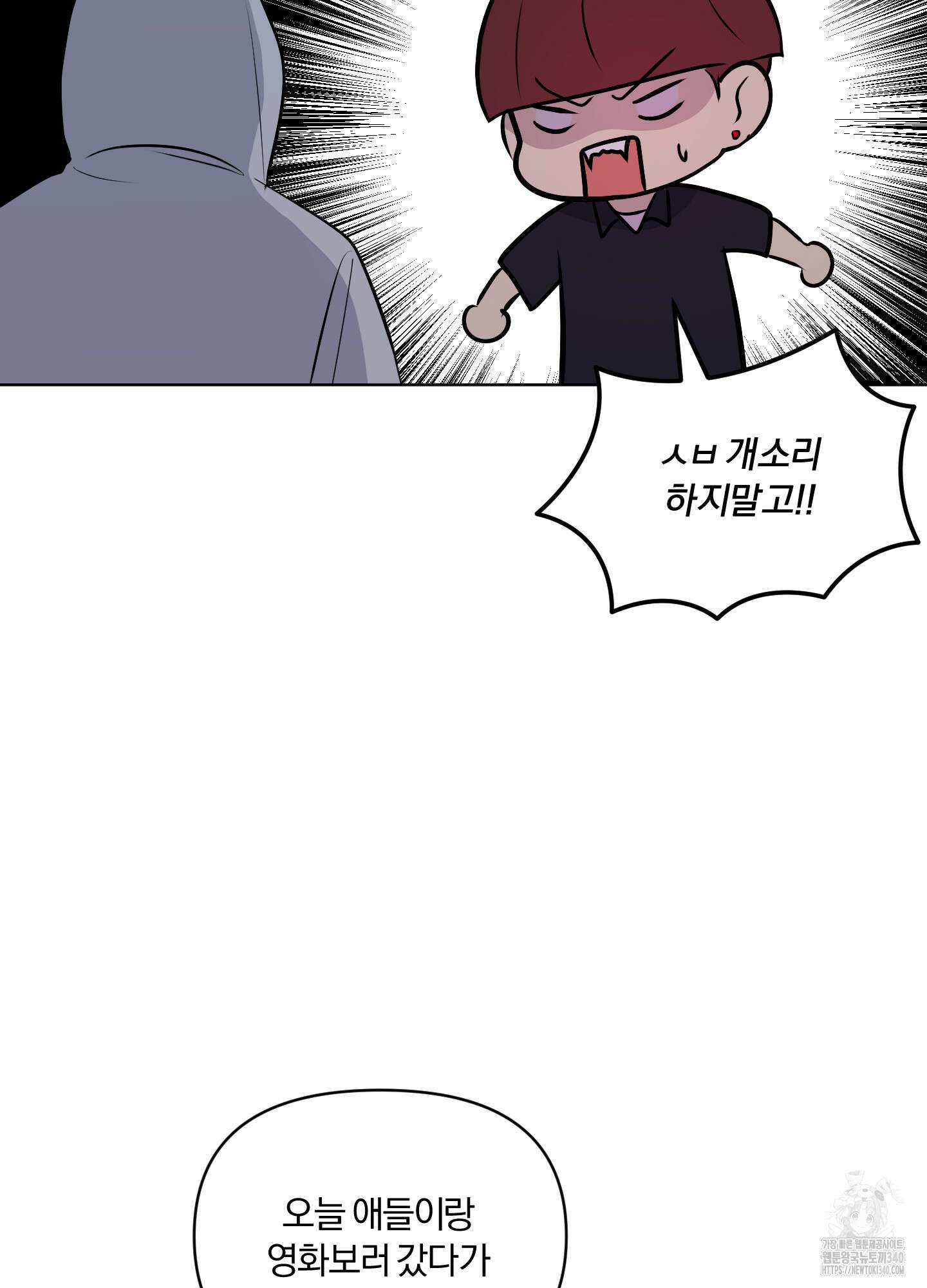 사계전선 20화 15