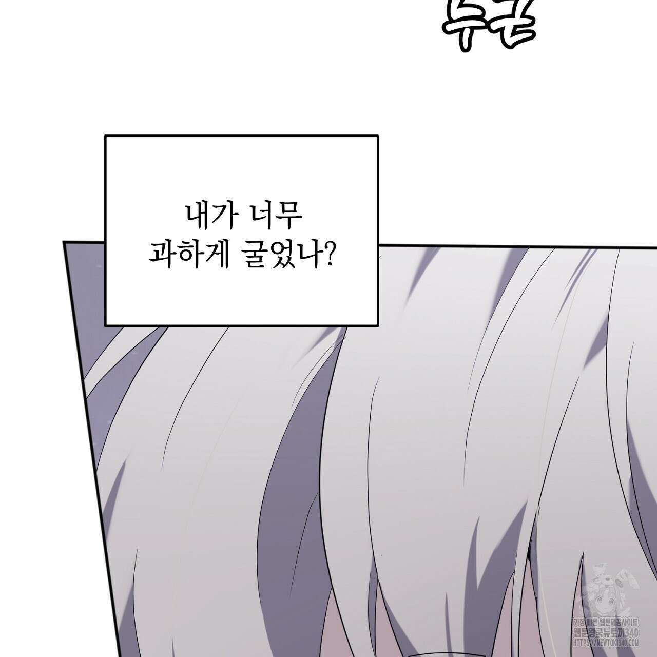 히트 밸런스 4화(완결) 8
