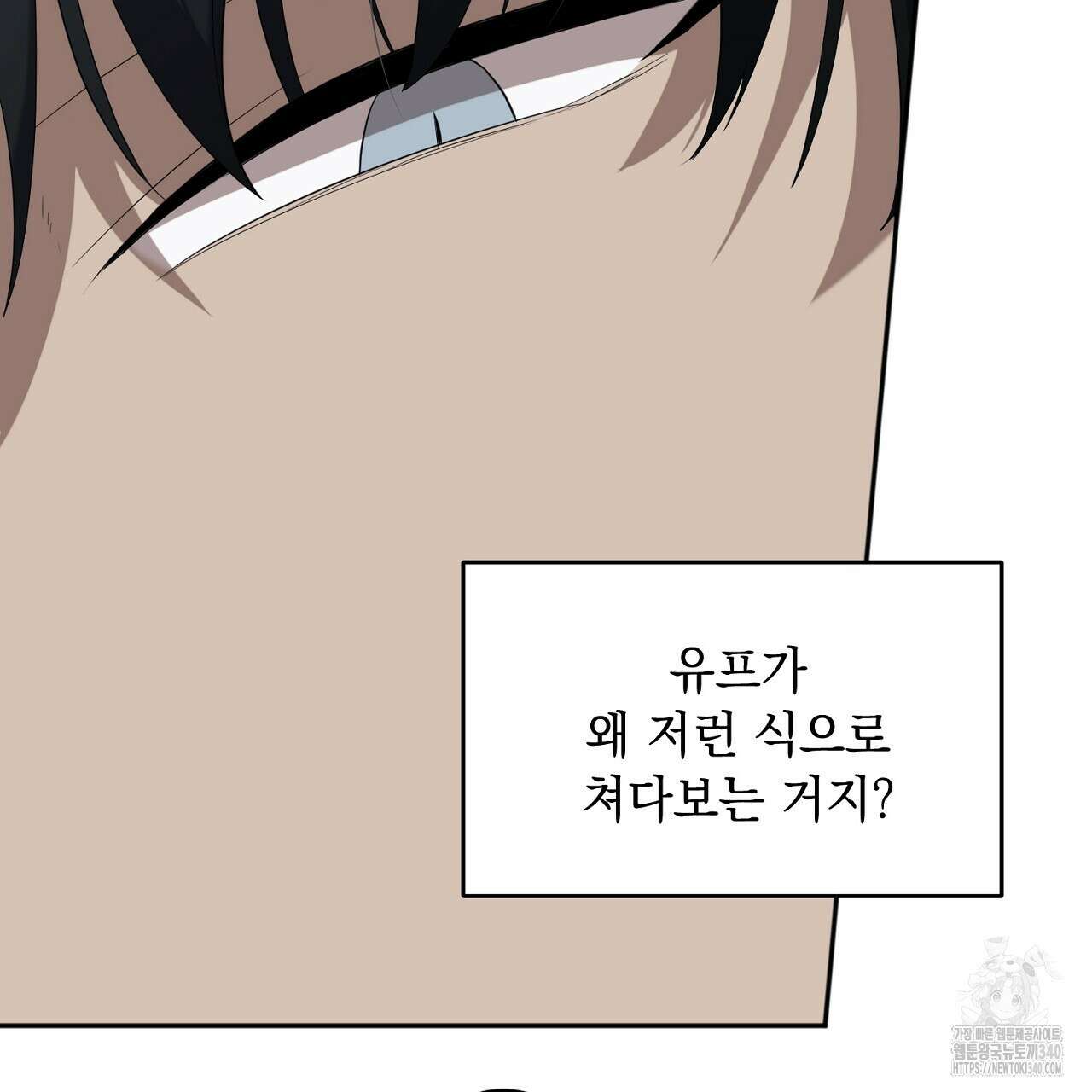 히트 밸런스 4화(완결) 11