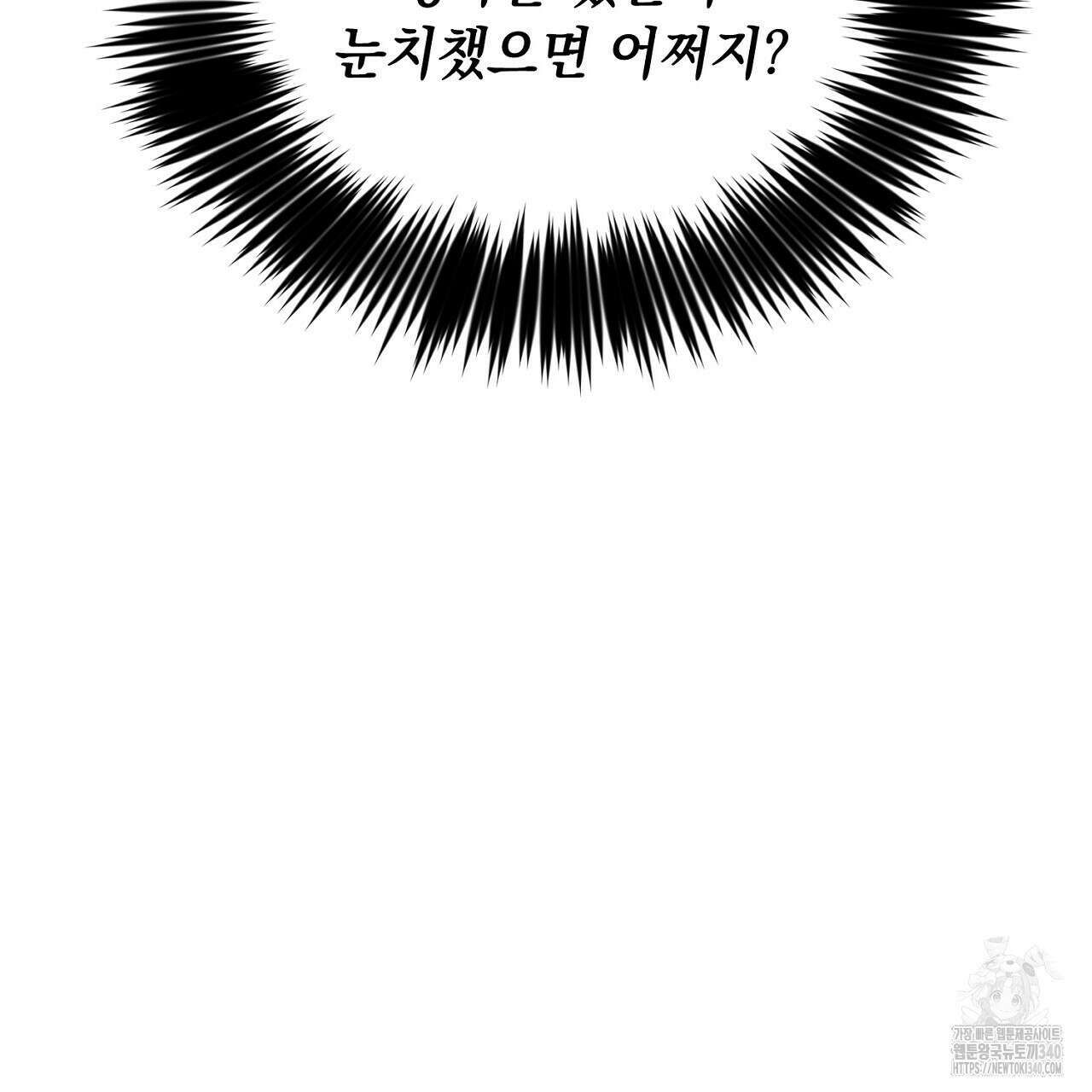 히트 밸런스 4화(완결) 16