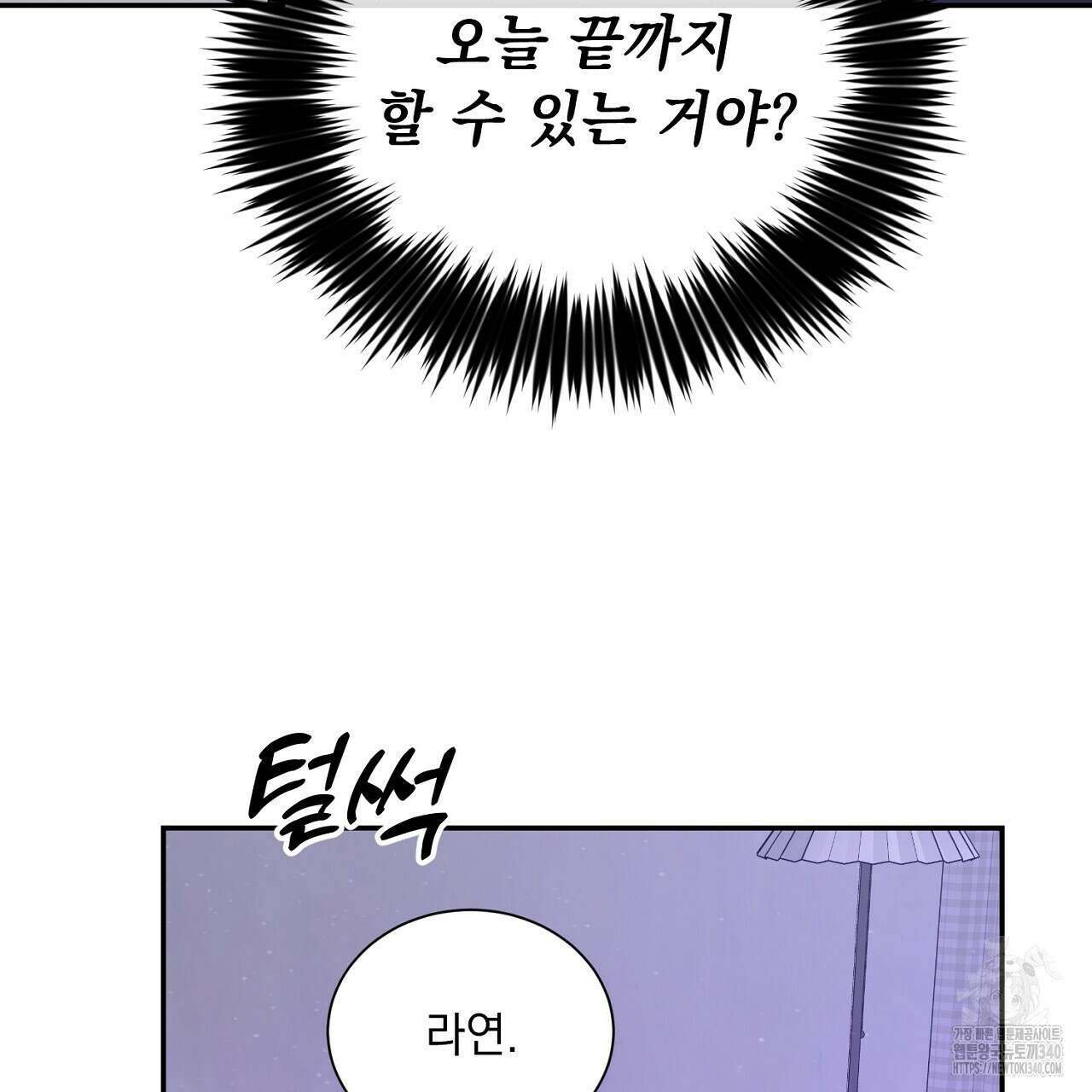 히트 밸런스 4화(완결) 25