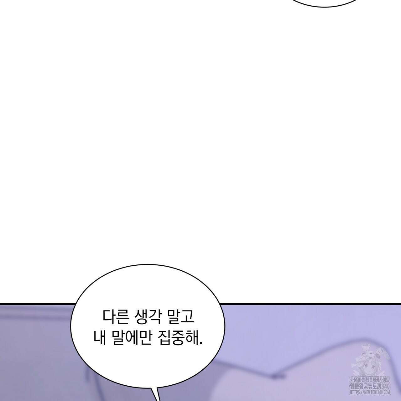 히트 밸런스 4화(완결) 27