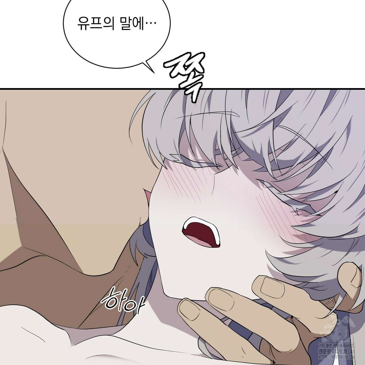 히트 밸런스 4화(완결) 31