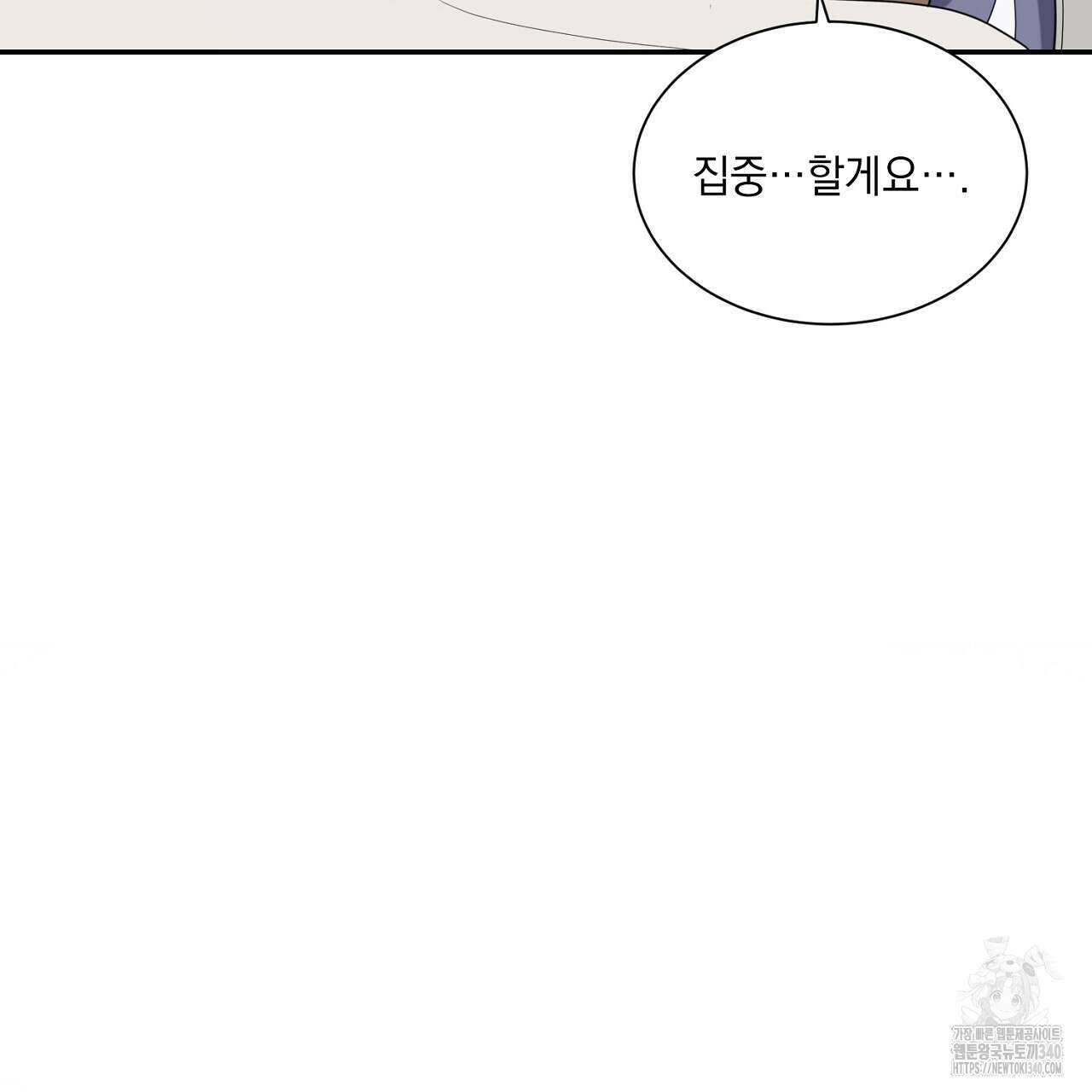 히트 밸런스 4화(완결) 32