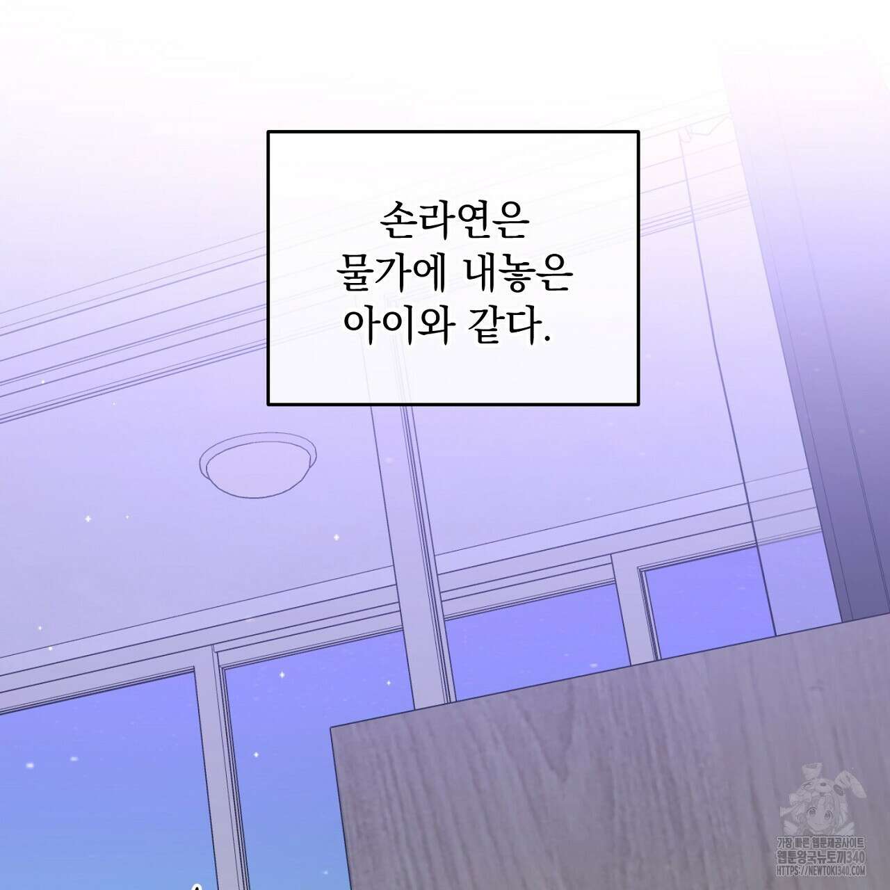 히트 밸런스 4화(완결) 33