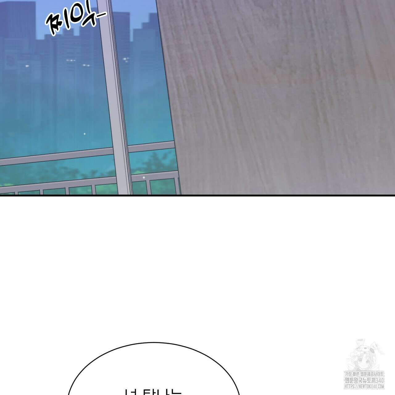 히트 밸런스 4화(완결) 34