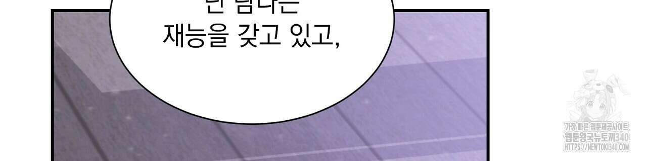 히트 밸런스 4화(완결) 35
