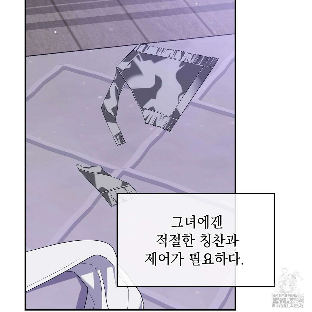 히트 밸런스 4화(완결) 36