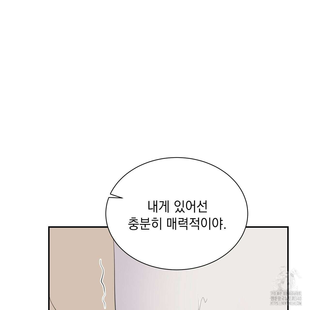 히트 밸런스 4화(완결) 37