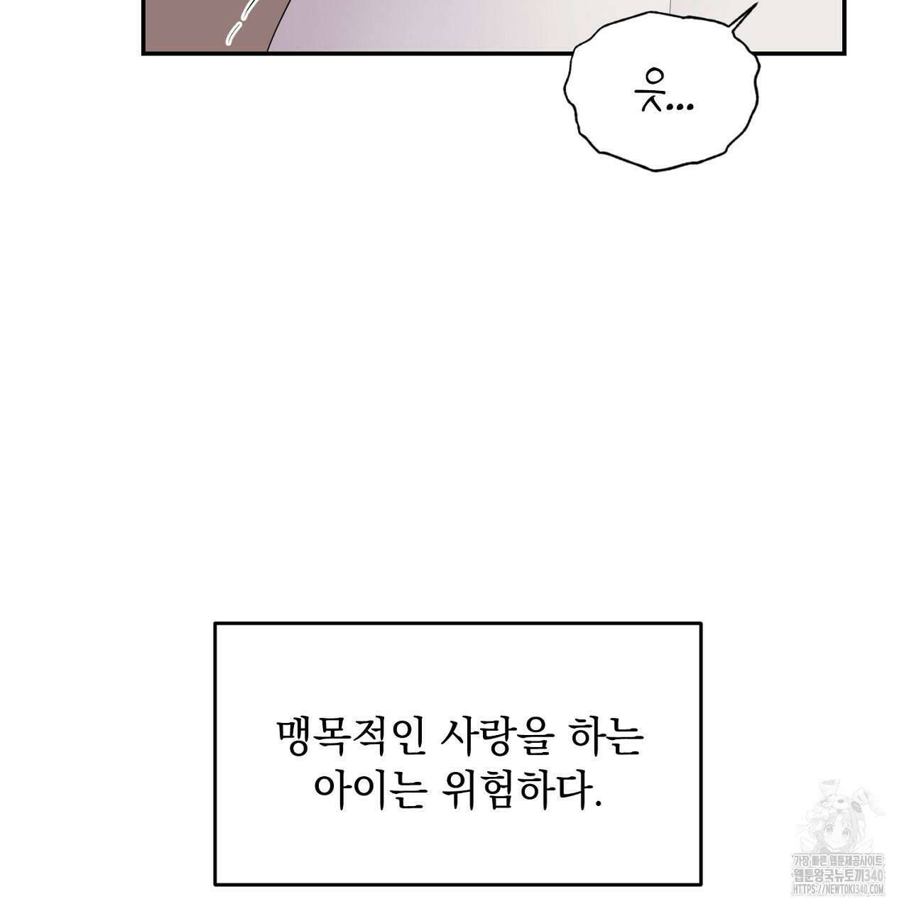 히트 밸런스 4화(완결) 39