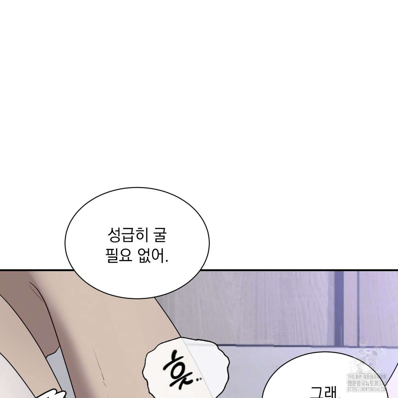 히트 밸런스 4화(완결) 40