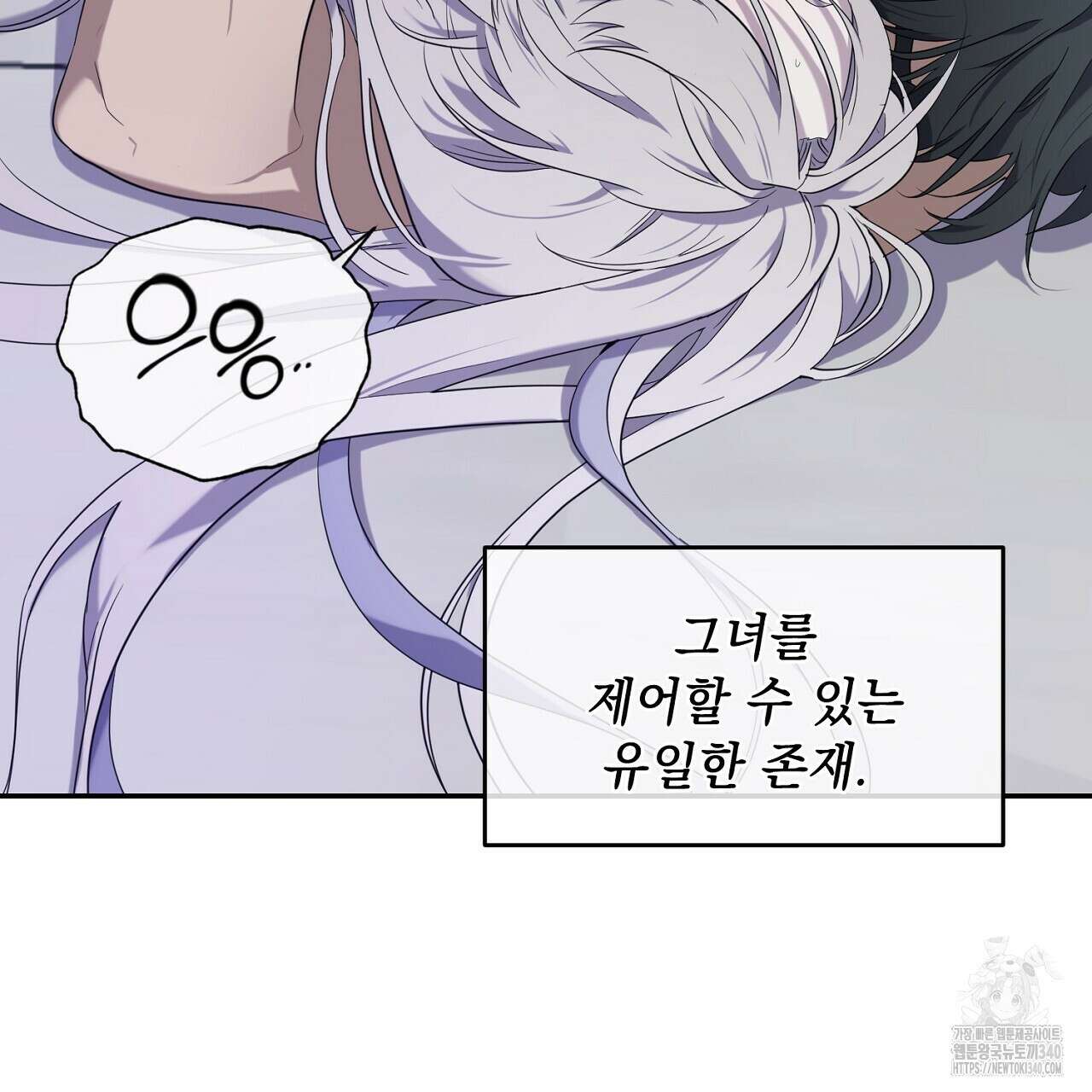 히트 밸런스 4화(완결) 43