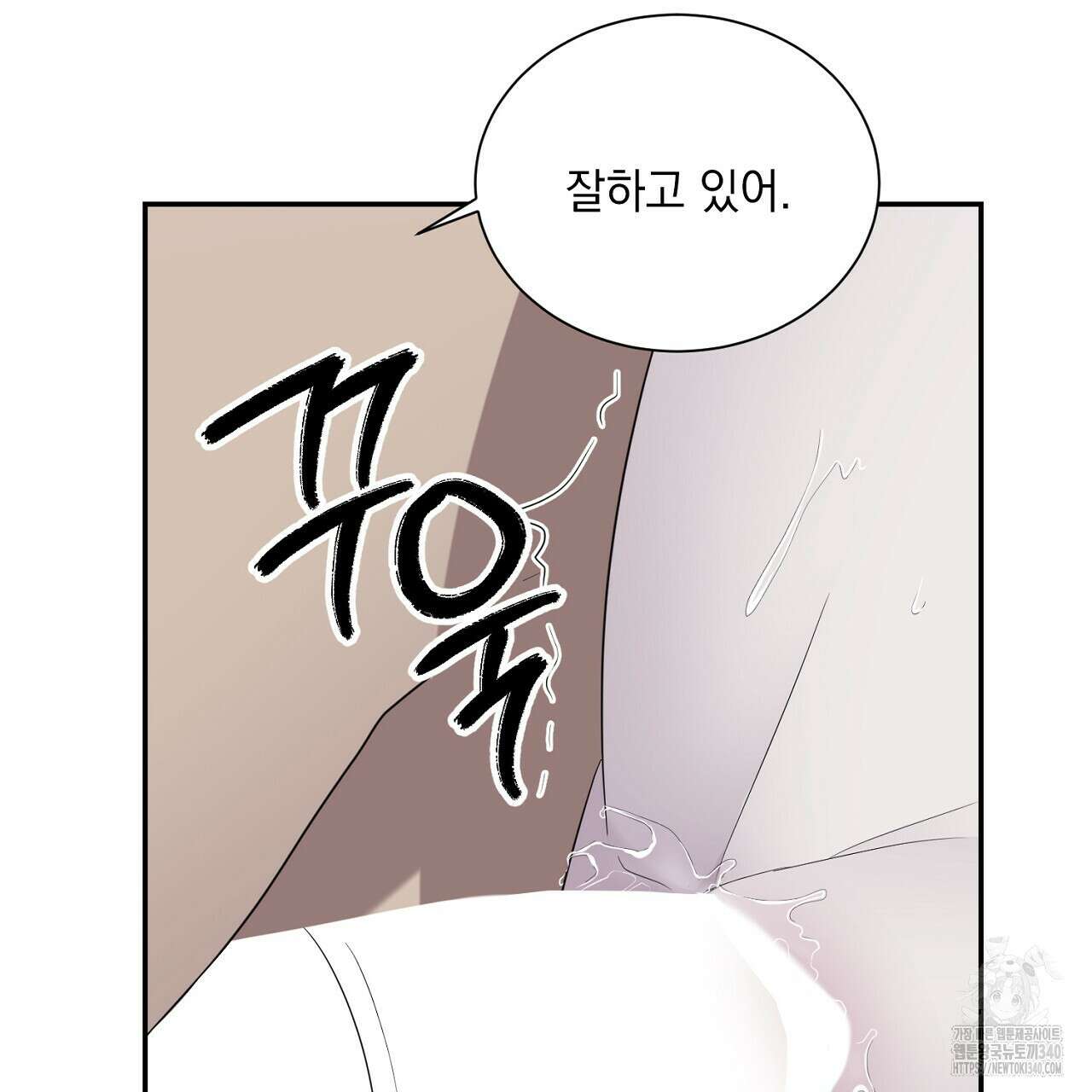 히트 밸런스 4화(완결) 44