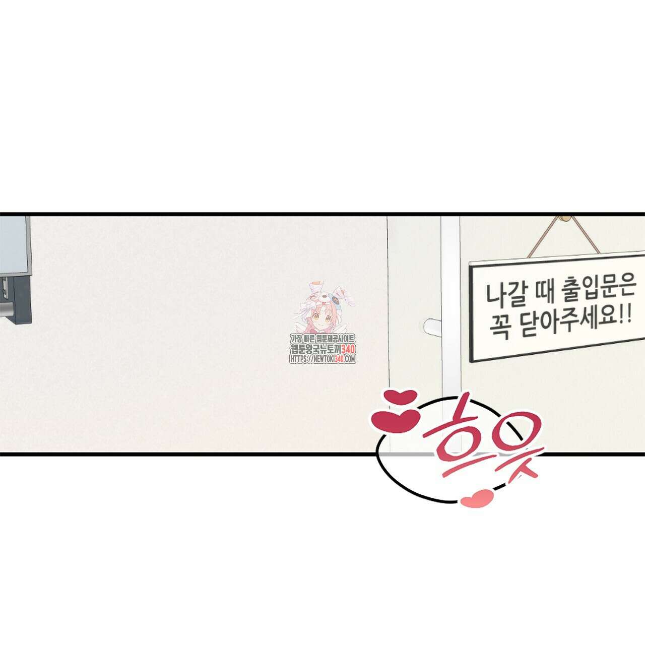 프러포즈 스캔들 1화 1