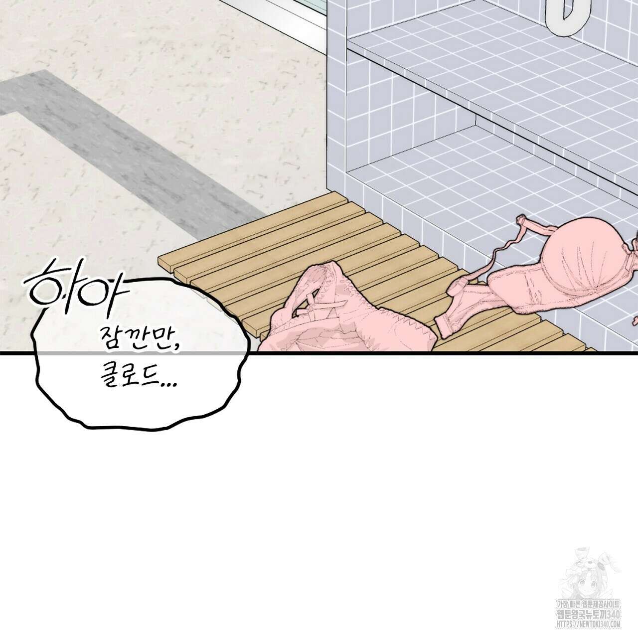 프러포즈 스캔들 1화 3
